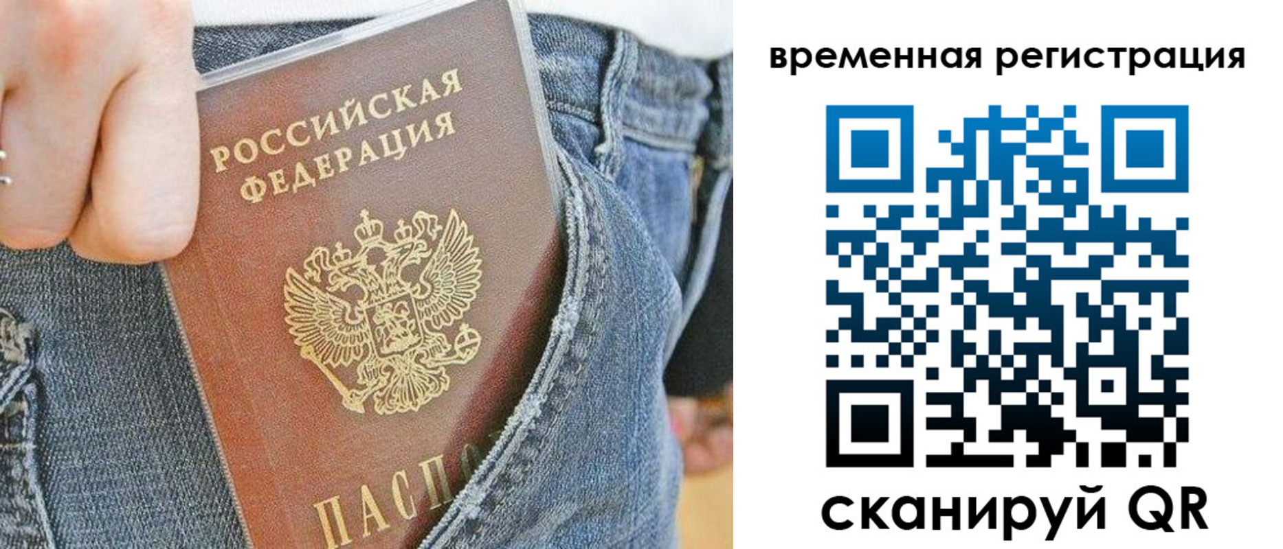 прописка для работы в Изобильном