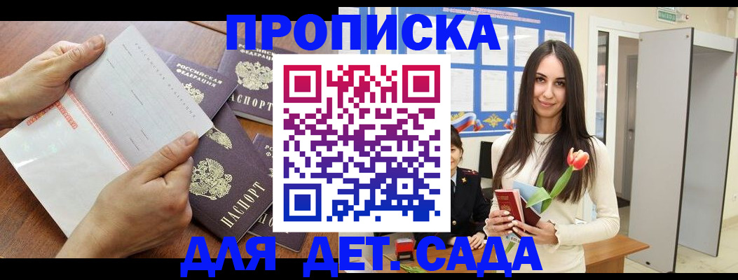 прописка от собственника в Изобильном