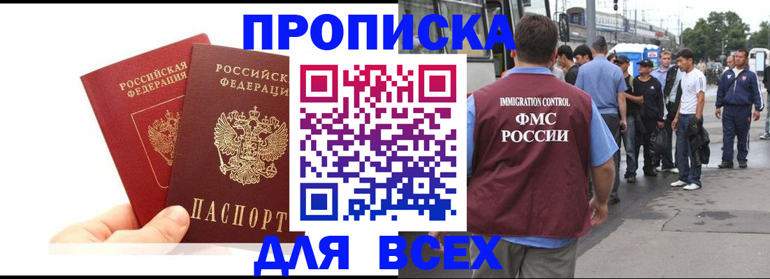 прописка в квартире в Изобильном
