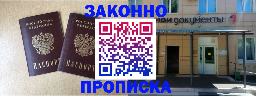временная регистрация в квартире в Изобильном